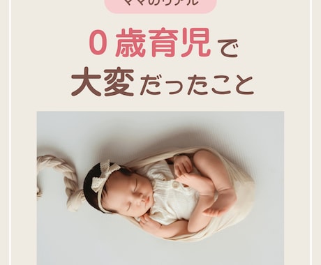 育児アカ向け！保存されるインスタ投稿作成します イメージ1