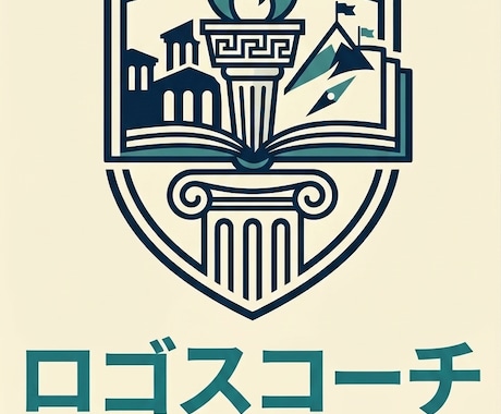 AO入試・大学受験などの小論文を添削・作成します 大学講師の目線から、作成から添削までご担当します！ イメージ1