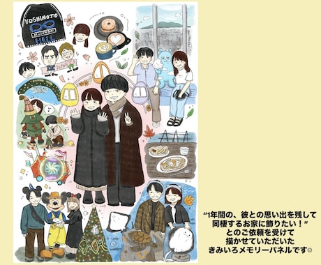 飾れるおしゃれな、似顔絵・思い出イラストを描きます イメージ1