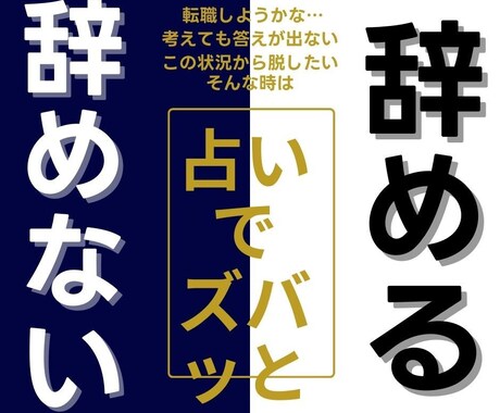 タロットカードで仕事運を占います 転職すべき？しないべき？仕事のお悩み解決します イメージ1