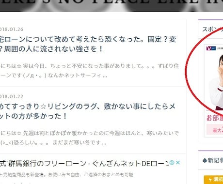 フォロワ8000人10万PVブログに広告を貼ります 1ヶ月間サイトのPRをお手伝い【継続割引あります】 イメージ1