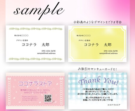 ご希望に沿ったカードデザインを提供します 世界にひとつだけのカードデザインを。 イメージ2