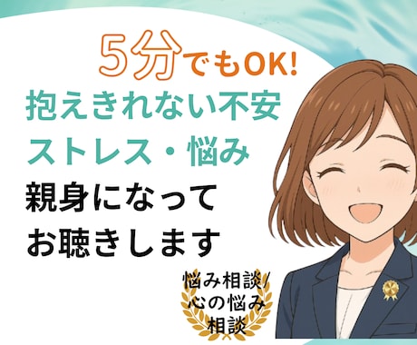 臨床心理士・公認心理士が気持ちに寄り添います 不安・うつ・生きづらさ　お悩みを受けとめて、一緒に考えます イメージ1