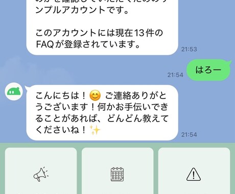 問い合わせ対応を自動化するLINEbot作成します AIが質問の意味を理解して自動で回答、顧客の自己解決率UP！ イメージ2