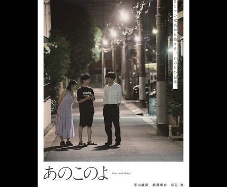 プロのデザイナーが、映画のポスターを作成いたします TOHOシネマズ他、劇場作品のポスターも手がけております！！ イメージ2