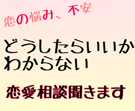 恋愛が叶う人がやっている整え方で整えます 本気で叶えたい願いが動き出す整えを イメージ1