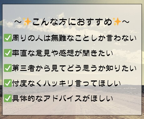 忖度なしで、今のあなたに必要な視点と本音を届けます ハッキリ言って欲しい！グイっと背中を押してほしい人向け♪ イメージ2