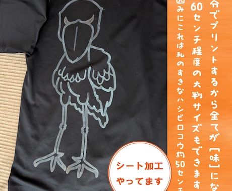 オリジナルステッカーつくります 業務用プロッターでハーフカット+アプリケーションでお渡し イメージ1