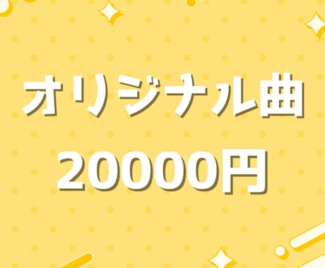 アニソン・ポップス系の曲を作編曲します ポップス・アニソンに特化、丁寧でクオリティ重視 イメージ1