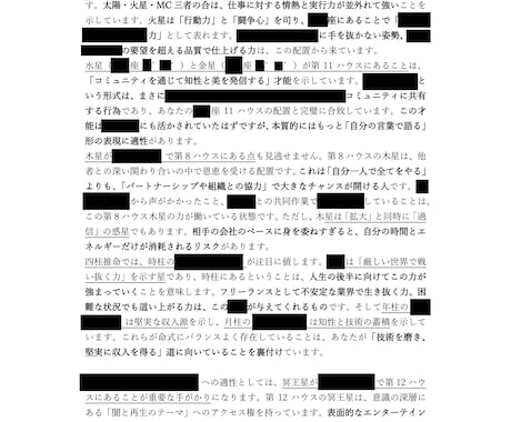 創作者限定☯️あなたに宿った創作の才能を鑑定します 自分に合う作品やジャンル、弱点や注意点まで星と気で分かります イメージ2