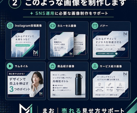 SNS運用会社向け投稿画像を制作します 訴求設計まで整えるInstagram画像 イメージ2