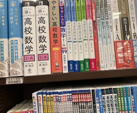 高1が電話しながら一緒に勉強します 高校1年生の私と電話しながら一緒に勉強しませんか！！ イメージ1