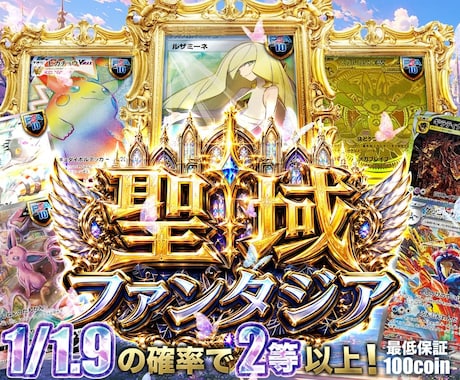 受付再開！大手案件実績多数！オリパサムネ作ります ギラギラのそそられるサムネ作ります！最短納期も相談ください！ イメージ2