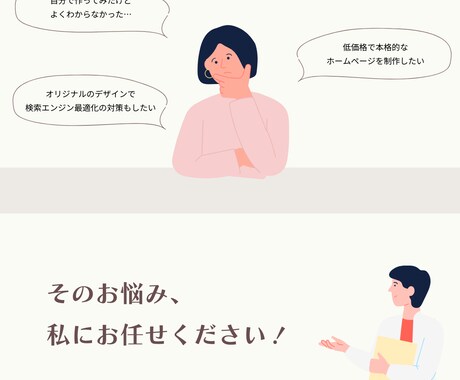 3名様限定価格でオリジナルホームページを制作します オリジナルデザインで制作し、SEO対策も行います◎ イメージ2