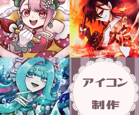 オリジナルアイコンイラスト制作ます 雰囲気重視、素敵なイラストを貴方に イメージ1