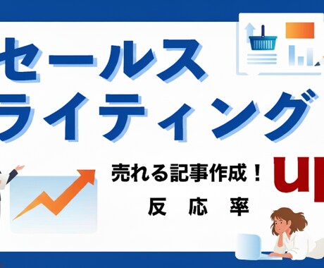 心が動くLP・無意識に引き込まれます 見た人の心を動かし、行動引き出す言葉で成果に繋げる イメージ1