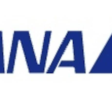 ANAマイル、空いてる日おしえます イメージ1