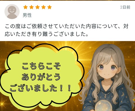 恋愛成就｜ふたりの未来をやさしく導きます あなたの願いが、きっと届く未来へ。 イメージ2