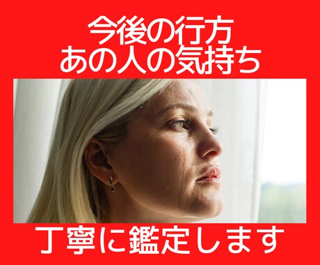 お相手の気持ち、霊視で読み解きます 切ない想い…これからどうすればいいの？私が鑑定します イメージ2