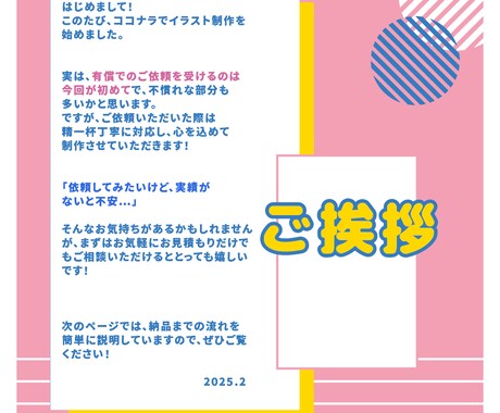 SNSのアイコンや立ち絵に使えるイラストを描きます どなたでも大歓迎です！ご相談だけでも是非☺︎ イメージ2