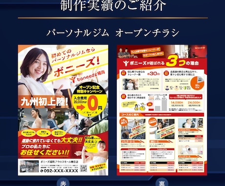 相談したい方歓迎！初めてのお客様のチラシ制作します デザイナー歴20年のプロデザイナーがチラシを制作。 イメージ2