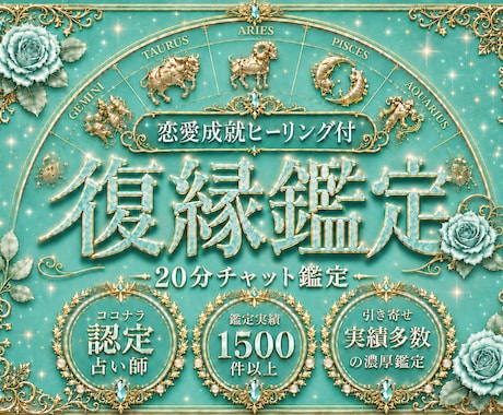 復縁成就☆復縁時期や彼の本音を霊視し占います 20分チャット鑑定｜LINEブロックの理由、音信不通の状況 イメージ1