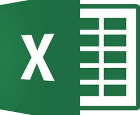 Excel作業代行します Excelの作業が苦手な人のために イメージ1