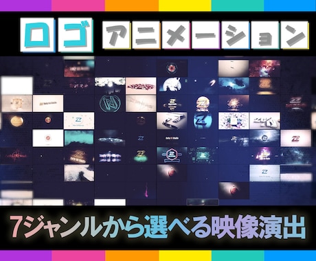 高品質✨ロゴ・イントロアニメーション制作します 7ジャンルから選べる映像演出【2本セット割あり】 イメージ1