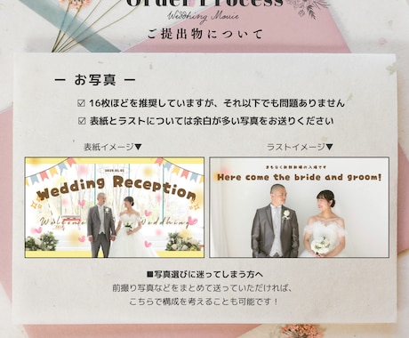 丸投げOK◎ 結婚式オープニングムービーを作ります ポップで可愛い！テンプレ微調整も可能です！ イメージ2