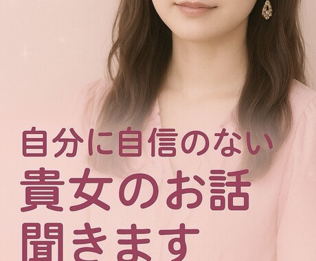 恋愛経験なしでも恋愛はできます 20代後半まで恋愛経験のなかった私が聞ける悩みありませんか？ イメージ1
