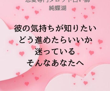 恋の迷いを1枚でそっと導きます 恋の迷いに寄り添う1枚のメッセージ イメージ2