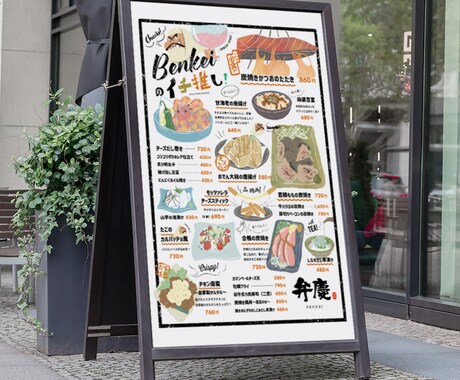 町で注目を集める効果的な看板をデザインします 100店舗を持つ飲食会社のデザインチームです イメージ2