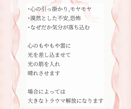 カードセラピー あなたに合わせてアドバイスします 下記のコースからお選びください イメージ2