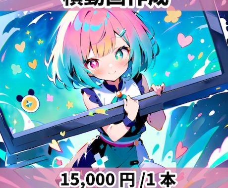 YouTube用の動画を制作いたします ☆フルテロップ対応｜見やすく伝わる動画に仕上げます イメージ1