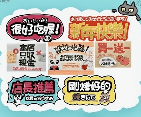 台湾中国語でデジタル手書き風POPを作ります 台湾の方に伝わる言葉で商品をアピールしませんか？翻訳料込み！ イメージ2