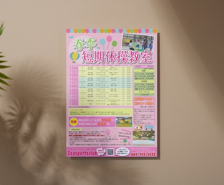 ポスター、チラシのデザインをします ポスターなどのデザインをします。丁寧で早いを目指しています。 イメージ2