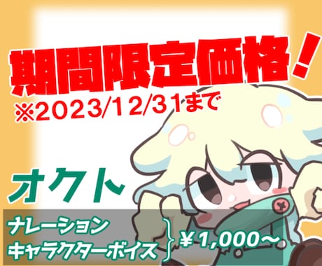 大人の落ち着いた声をお届けします 2023年内まで最安値でお受けします！ イメージ1