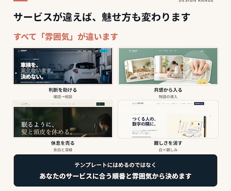 業種に合わせた見せ方からLPを作ります テンプレなし・5営業日／構成から作るLP イメージ2
