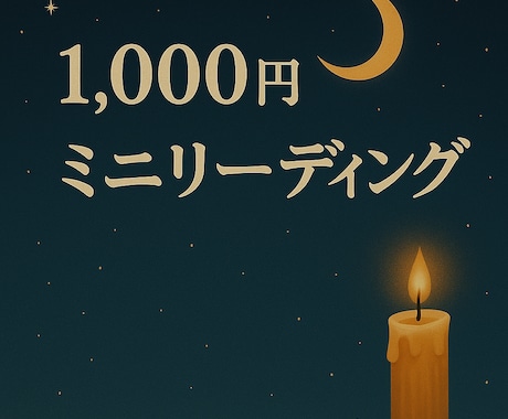 日々の具体アクションまで、 視させていただきます 言葉の選び方・動くべき/待つべきタイミング・ イメージ1