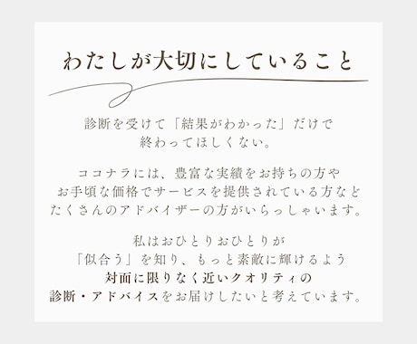 解説＆個別診断書付き｜パーソナルカラー診断します 具体的なアドバイスが欲しい方・似合うを活かしたい方におすすめ イメージ2
