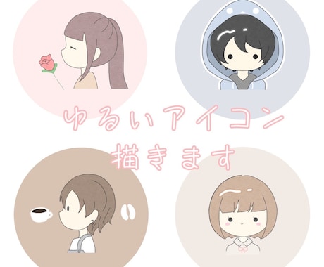 最短翌日納品！ゆるいイラスト描きます 翌日納品可能！様々なSNSで利用可能です！ イメージ1