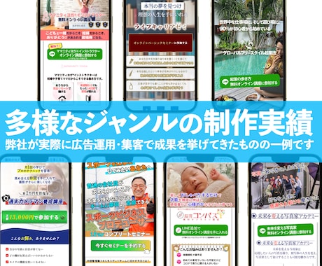 実績豊富なマーケ会社が安価でLPを作成します 丸投げOK！弊社があなたの商品を必要な人に届けます イメージ2