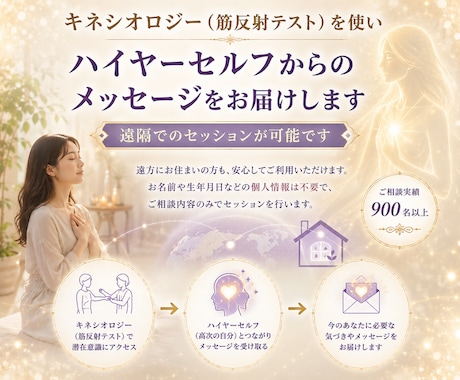 先着10名様 | ハイヤーセルフの声をお届けします 悩みの原因と、今のあなたに必要な気づきをお伝えします イメージ2