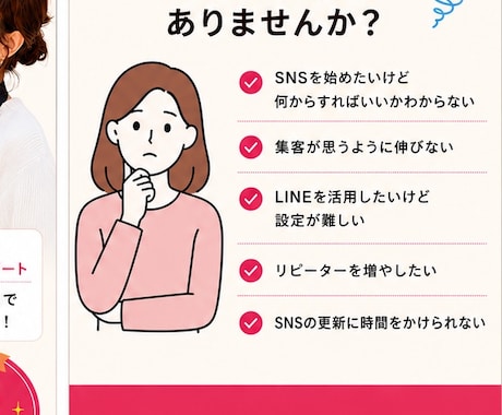 SNS集客サポートします 「TikTok・LINE活用サポート イメージ2