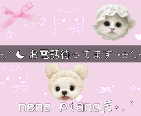 嬉しいことも悲しいことも  あなたに寄り添います 東京音大卒の元ピアノ講師と、なんでもない日を話すお電話を イメージ1