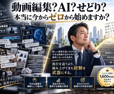 あなただから作れるオリジナルサービスを設計します イメージ1