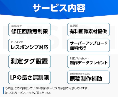 分かりやすさ&読みやすさで反応の高いLPを作ります ◤追加料金無しの一律料金◢だから「初心者の方でも安心！」 イメージ2