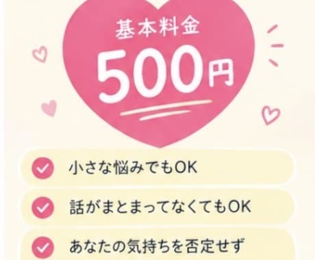 恋愛の悩みを一緒に整理してアドバイスしますます 誰にも言えない恋の悩みを気軽に相談してください イメージ2