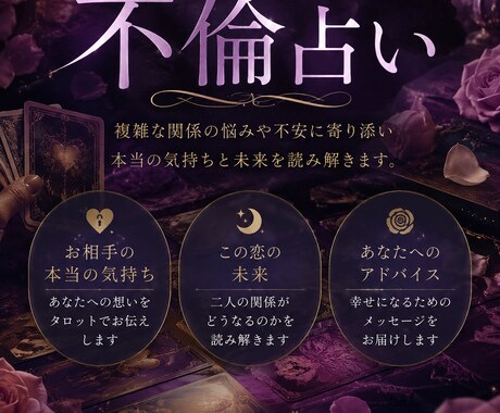 タロットであなたの悩みを占います タロットカードで今の状況相手の気持ちこれからの流れを占います イメージ2