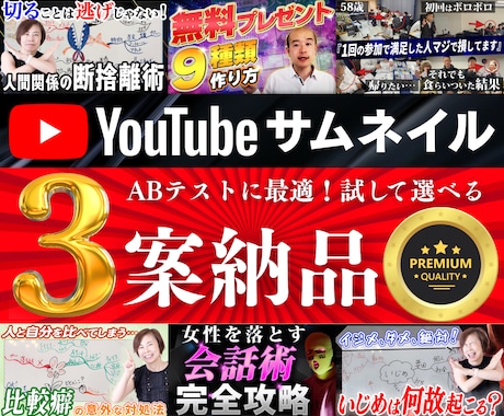 激安✨千円で3案YouTubeサムネイル作成します キャッチコピーから丸投げOK⭐️A/Bテストで３案も試せる！ イメージ1